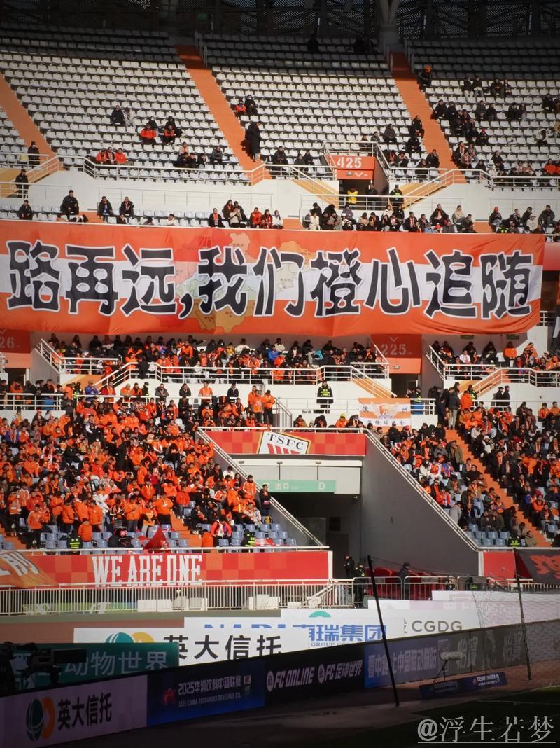 鲁能山东轻松战胜黄石华新