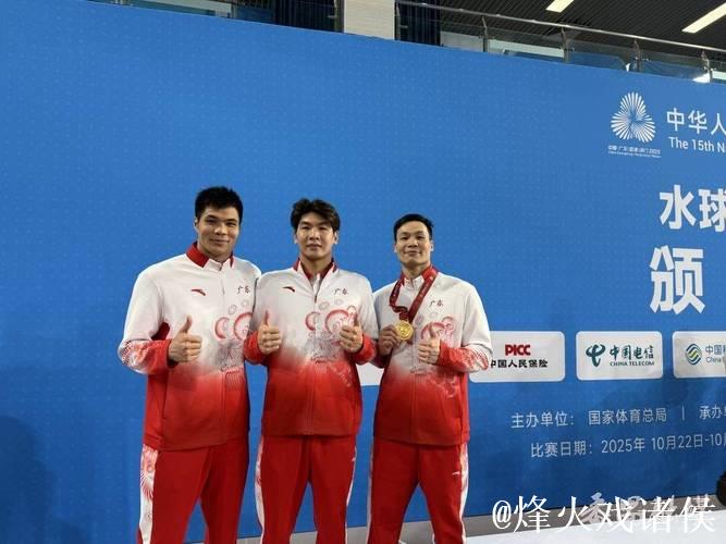 广东队夺十五运会男子水球冠军 成为全运会“六冠王” 广东队夺十五运会男子水球冠军 成为全运会“六冠王”