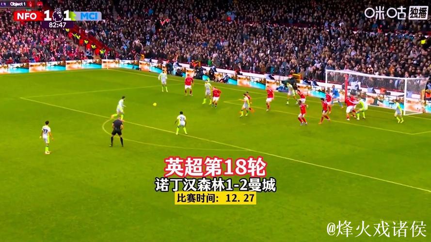英超-谢尔基助攻加进球 赖因德斯建功 曼城2-1击败诺丁汉森林 英超-谢尔基助攻加进球 赖因德斯建功 曼城2-1击败诺丁汉森林