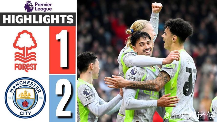 英超-谢尔基助攻加进球 赖因德斯建功 曼城2-1击败诺丁汉森林 英超-谢尔基助攻加进球 赖因德斯建功 曼城2-1击败诺丁汉森林