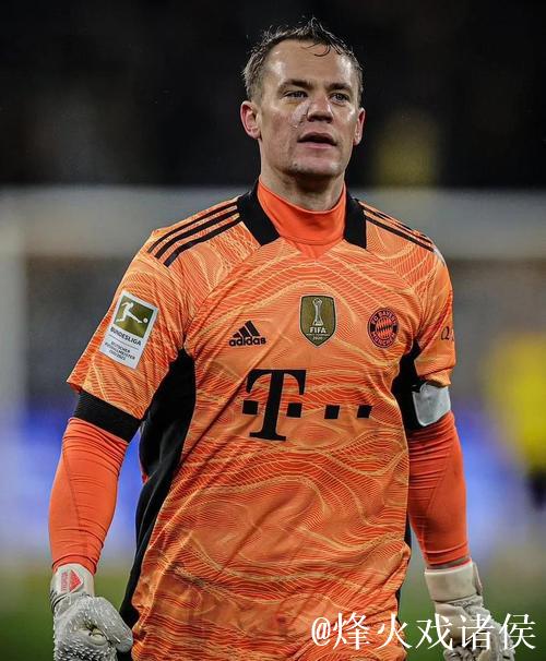 诺伊尔不满拜仁公开年薪分歧 续约谈判陷入僵局