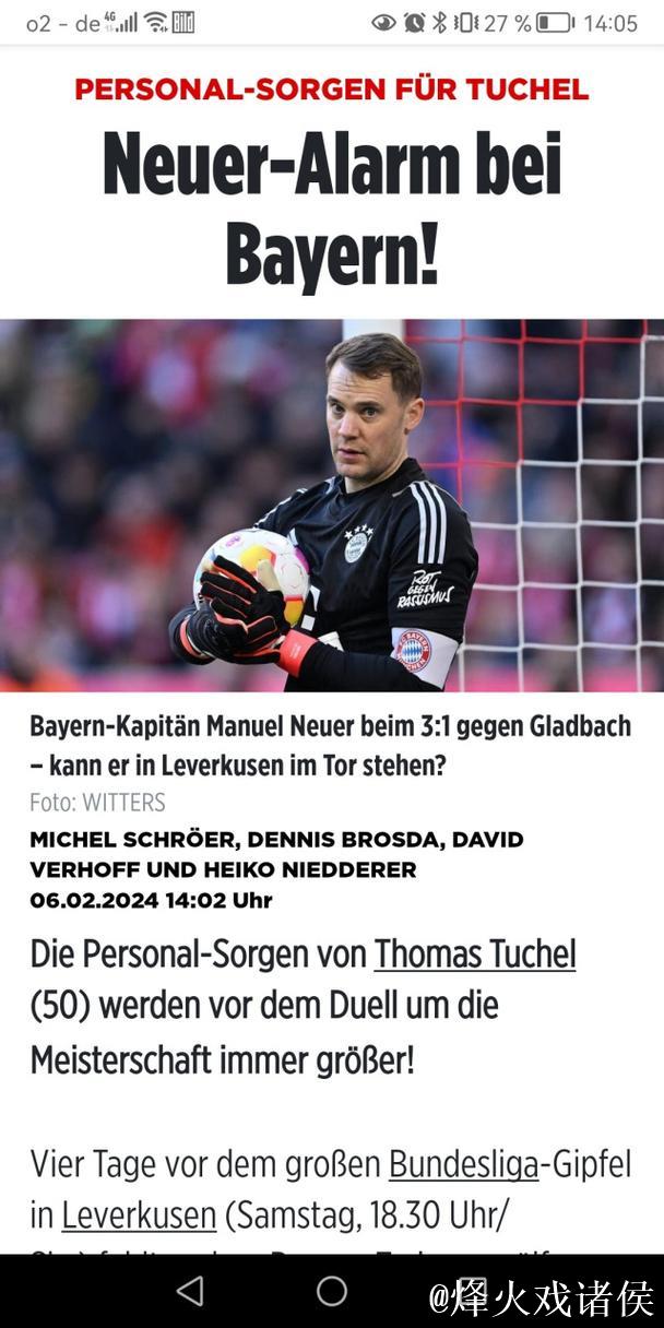 诺伊尔不满拜仁公开年薪分歧 续约谈判陷入僵局