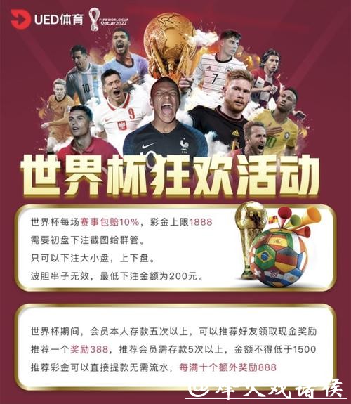 最全世界杯竞猜网站推荐与解析大全