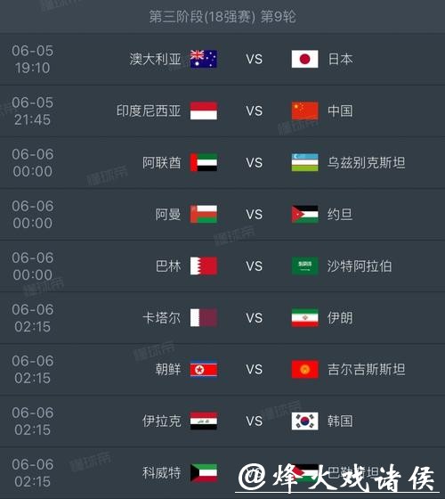 世界杯预选赛可靠下注平台推荐 世界杯预选赛可靠下注平台推荐