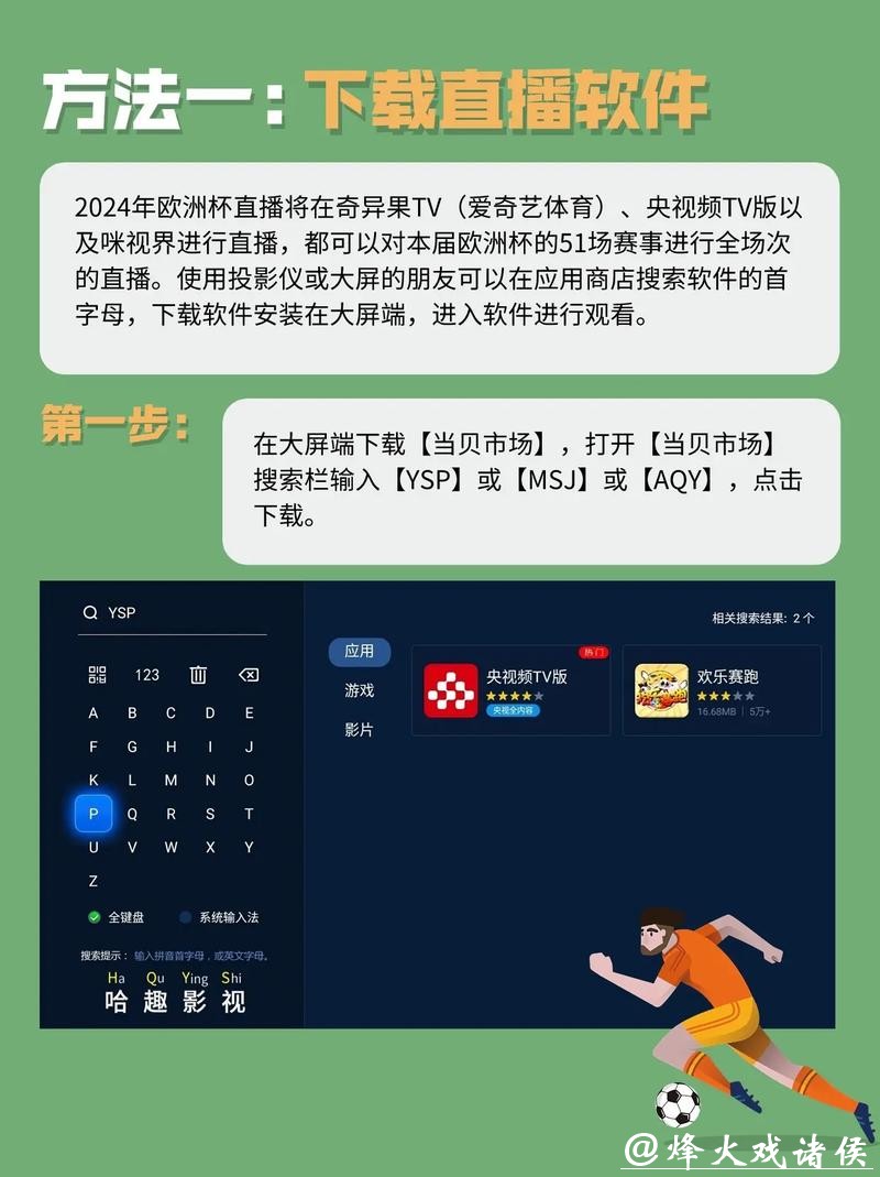 如何免费观看世界杯直播？